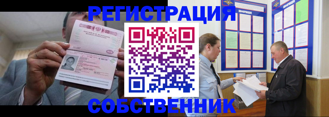 прописка законно в Кировской области
