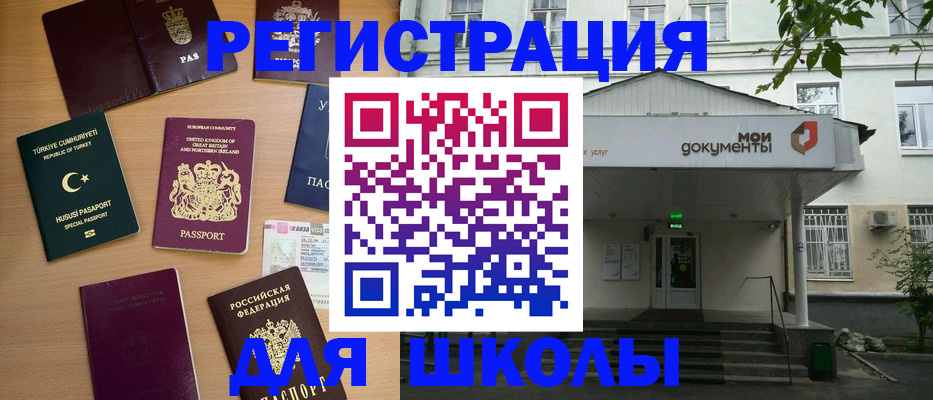 купить прописку в Кировской области