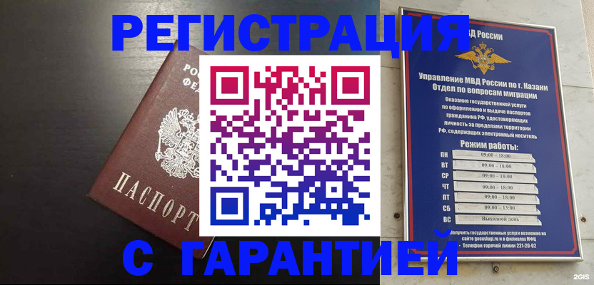 временная регистрация надежно в Кировской области