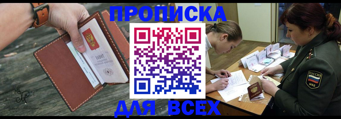 прописка паспорт в Кировской области